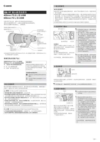 CANON佳能RF400mm F2.8 L IS USM